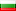 Bulgarca
